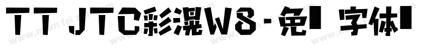 TT JTC彩滉W8字体转换
